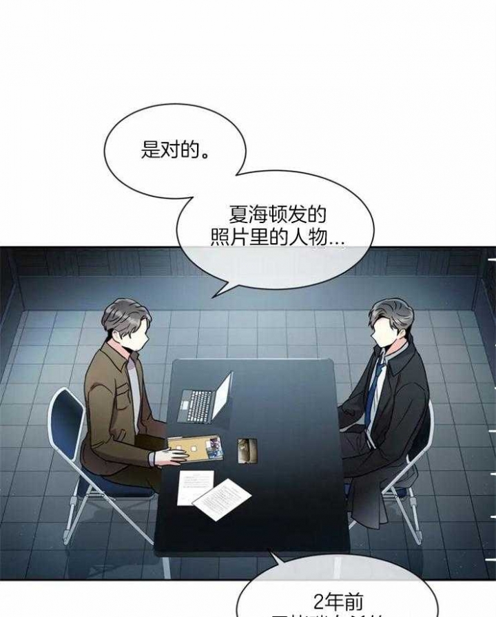 小白传漫画漫画,第12话1图