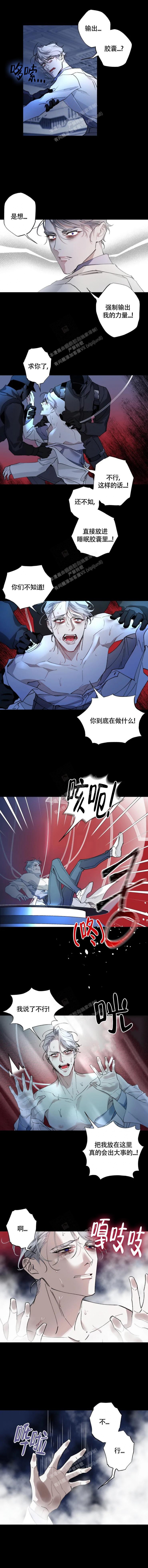 特性转变漫画别名叫什么漫画,第34话2图