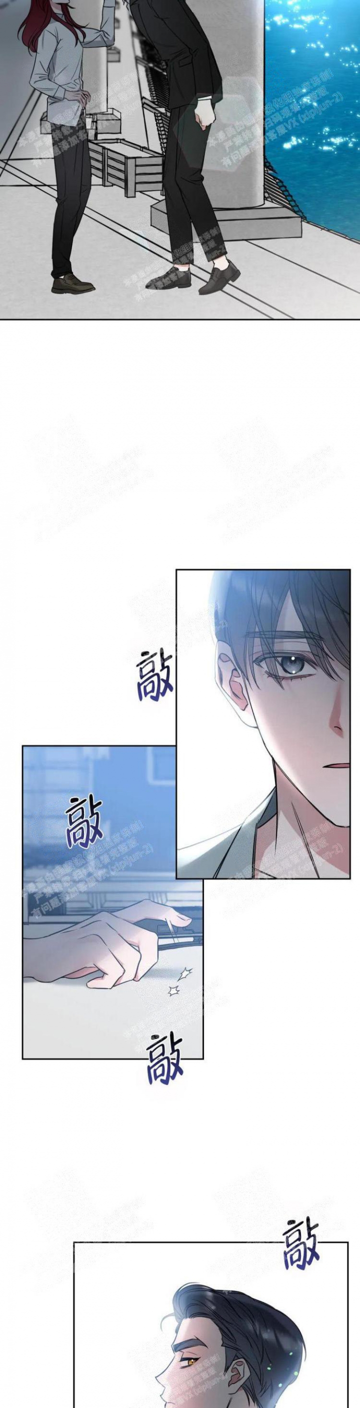 帝国皇隶漫画漫画,第20话1图