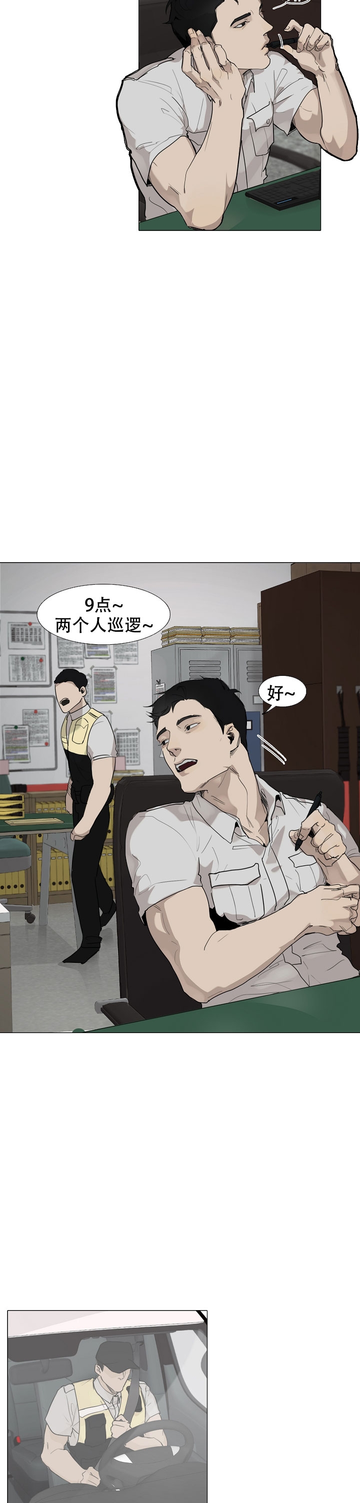 许愿烛台漫画漫画,第3话1图