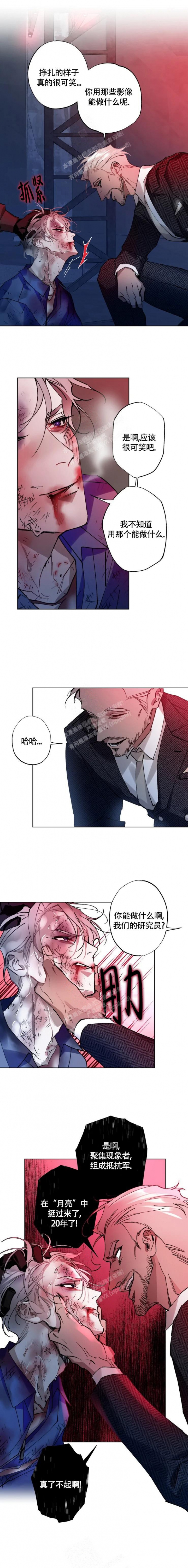 特性转变漫画别名叫什么漫画,第25话2图