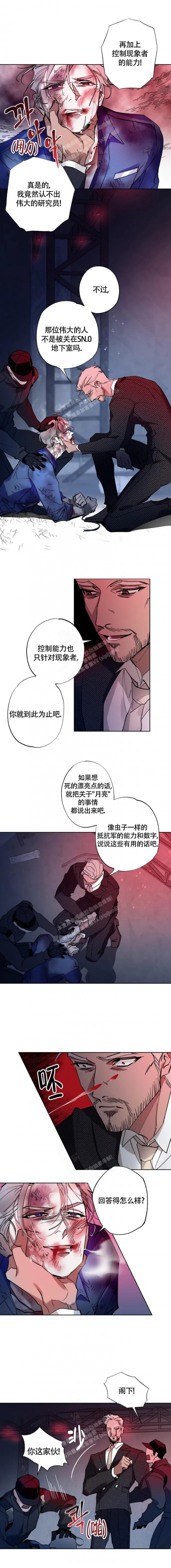 特性转变漫画别名叫什么漫画,第25话3图