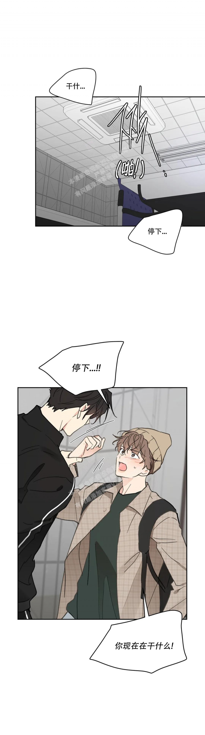 青春期的大烦恼漫画一直看漫画,第147话3图