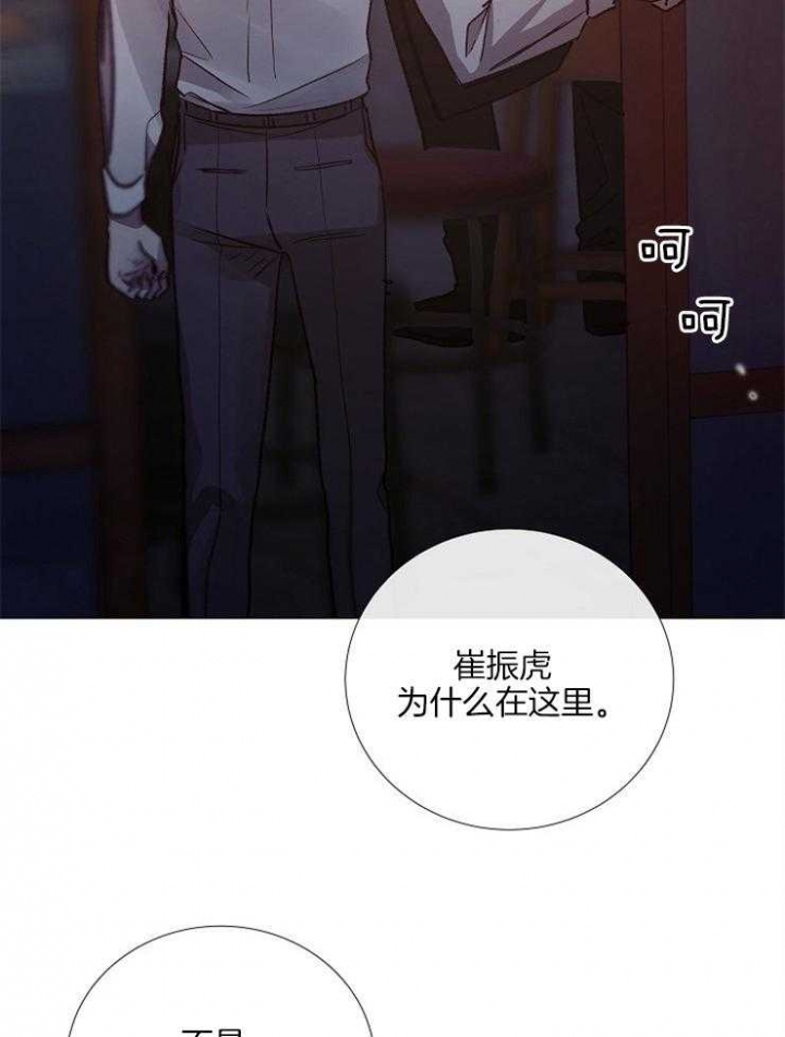 阴语默录漫画漫画,第131话1图