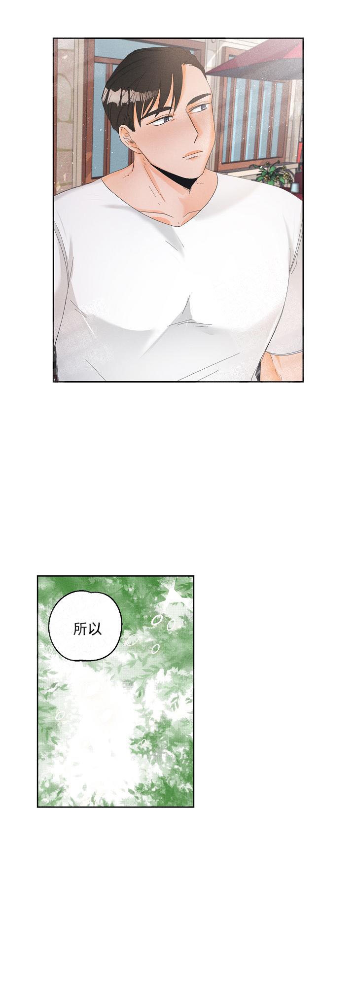 奋斗漫画下拉式漫画,第46话12图