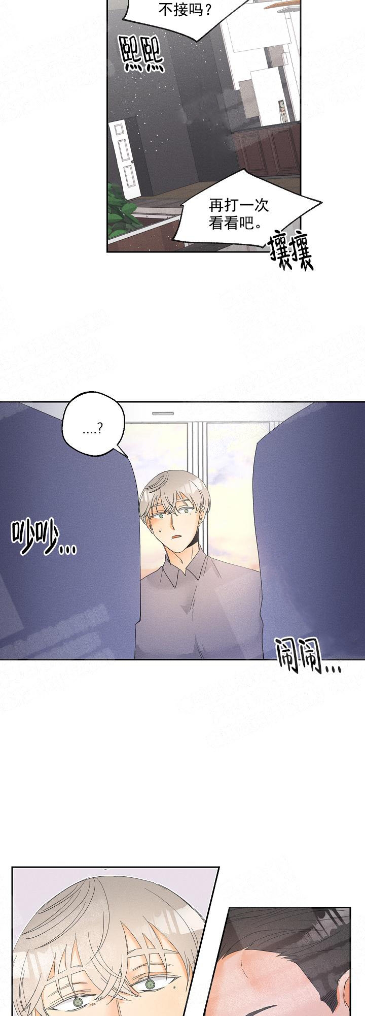 侠岚之传奇之旅漫画,第43章：处理家畜9图