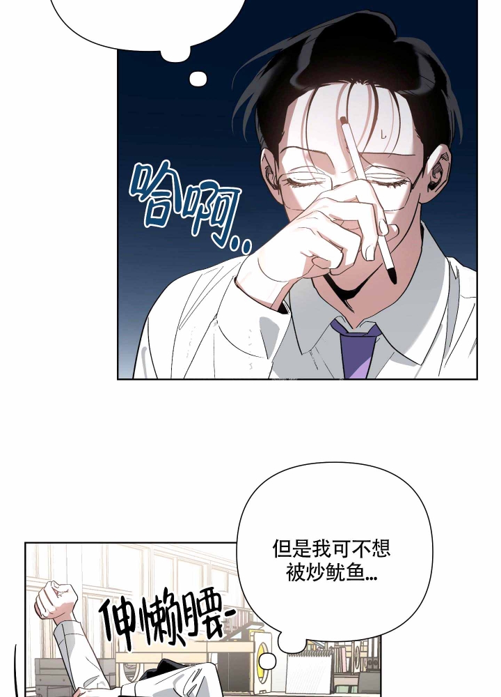 海俊哥别跑了漫画漫画,第16话2图