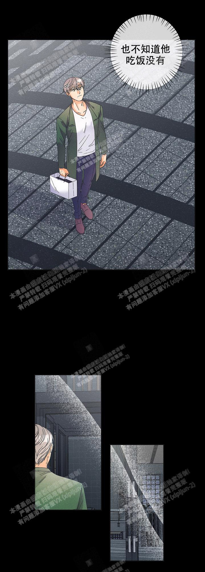 传奇之旅漫画漫画,第6章：折服7图