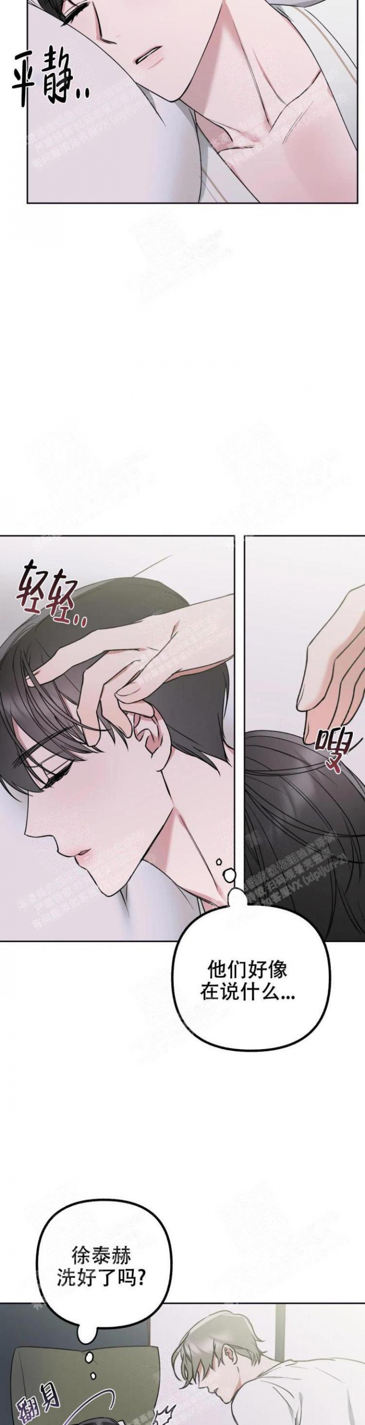 可耻的宝贝漫画漫画,第14章：很可爱7图