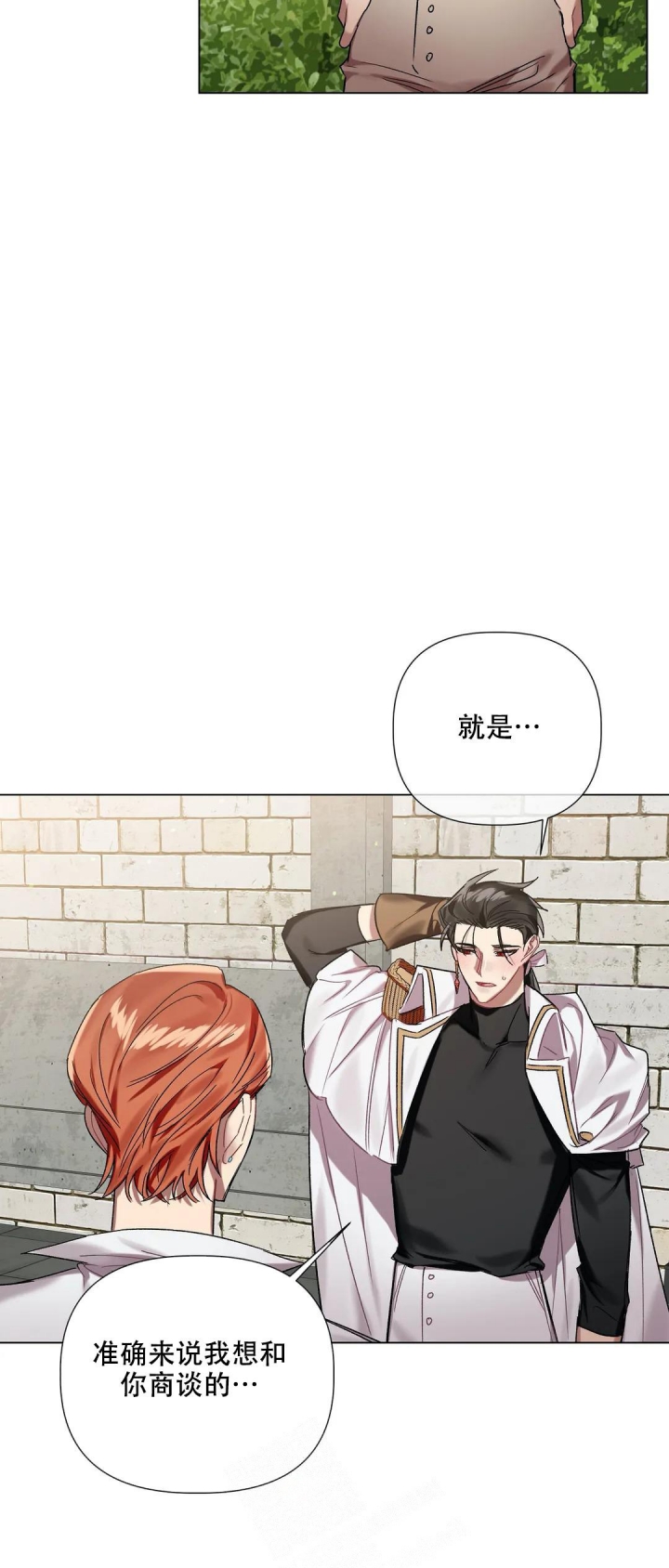 爱自己漫画漫画,第17话 落荒而逃4图