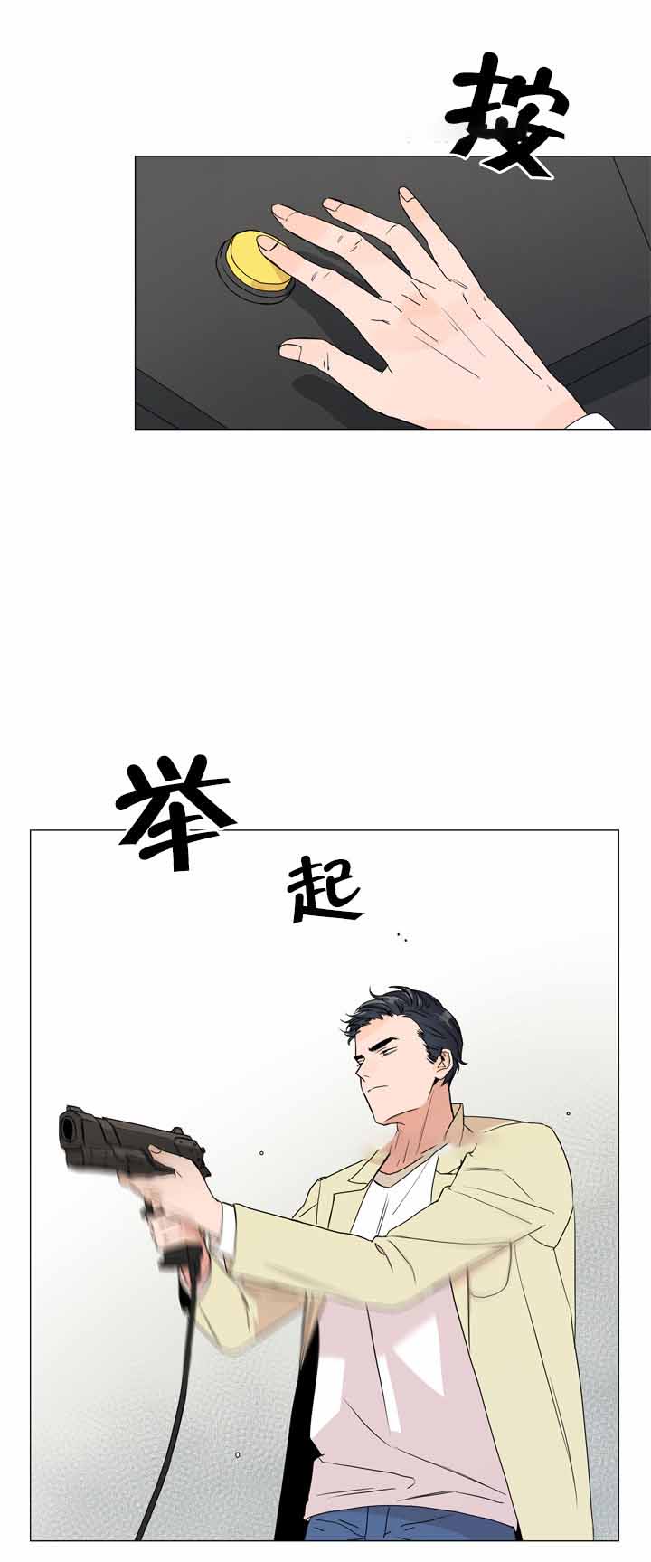 被可爱肥啾给攻了（I+II季）漫画漫画,第10话1图