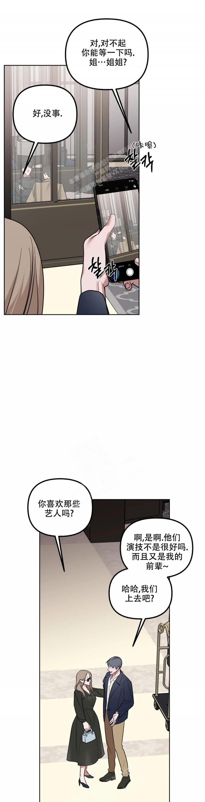 帝国漫画app最新版漫画,第63话2图