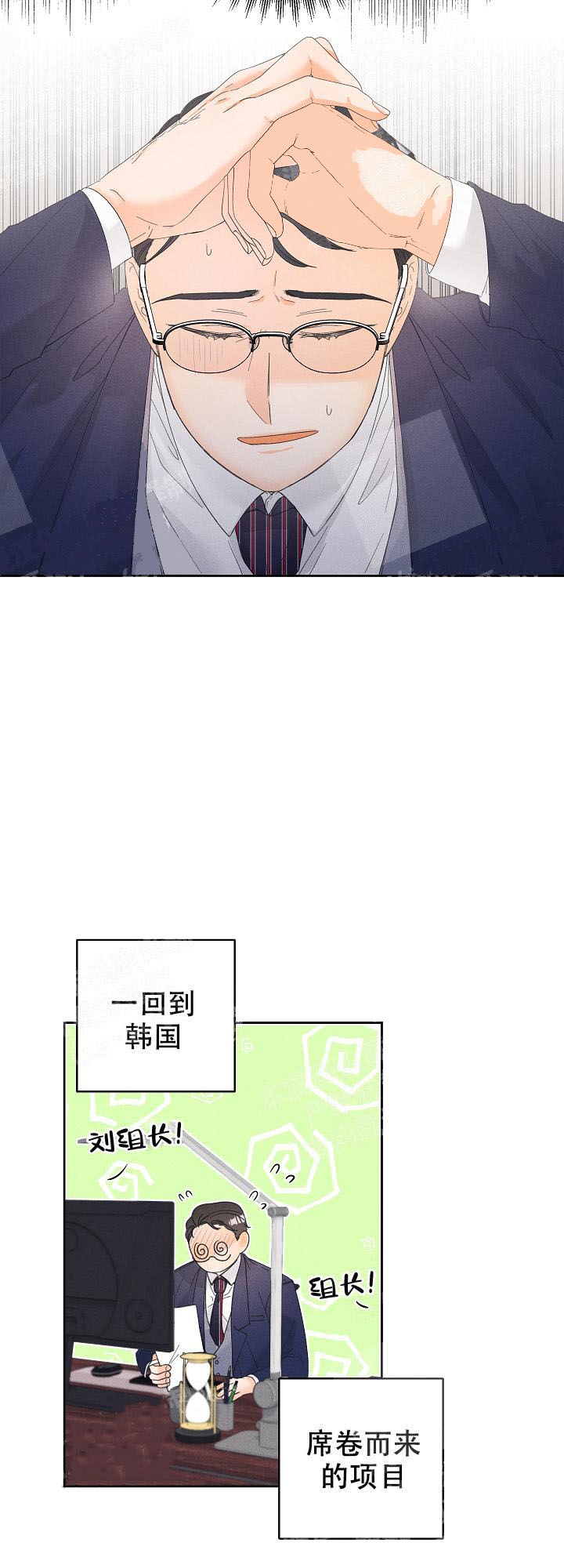 奋斗漫画漫画,第56话5图