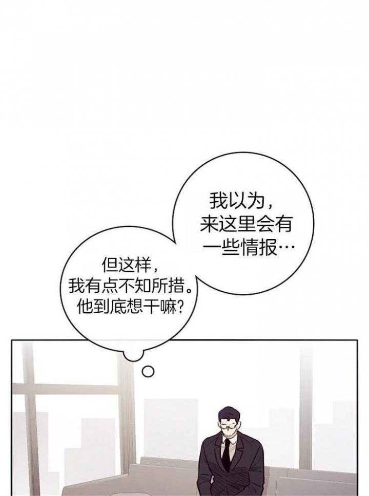 Honey,请走开漫画漫画,第10话3图