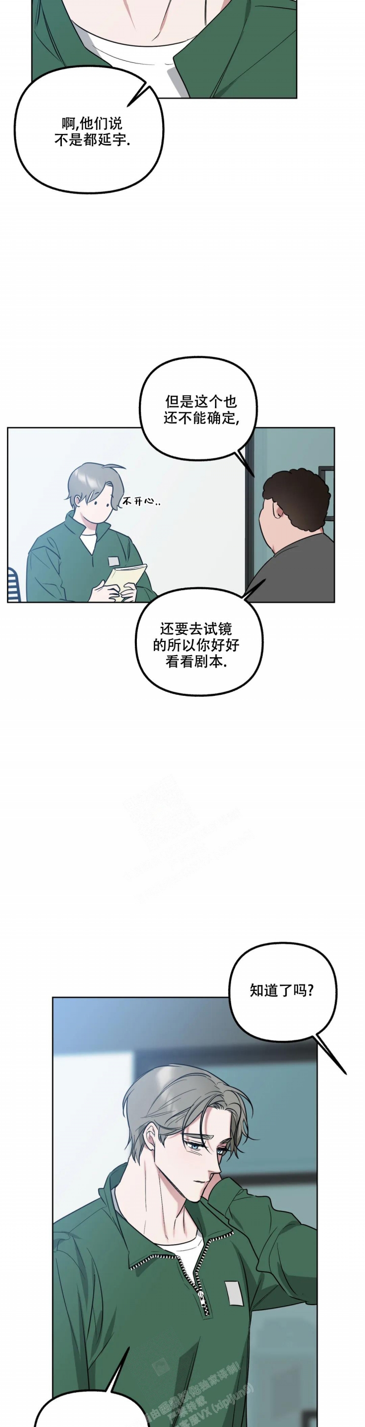 帝国皇隶漫画最新章节免费观看漫画,第61话1图