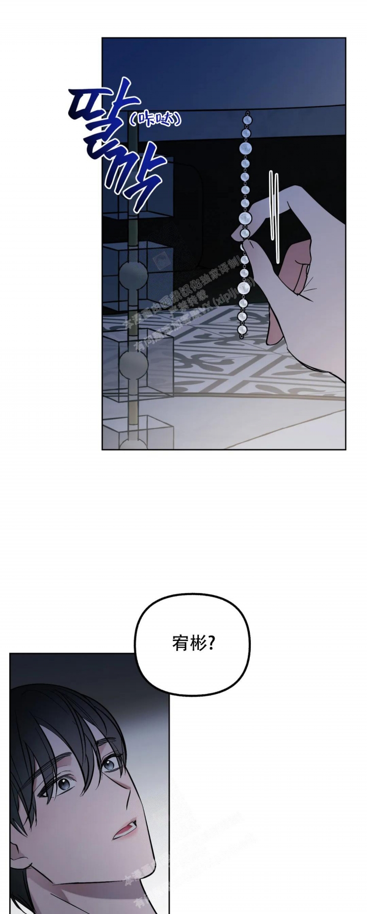 帝国皇隶漫画最新章节更新漫画,第47话2图