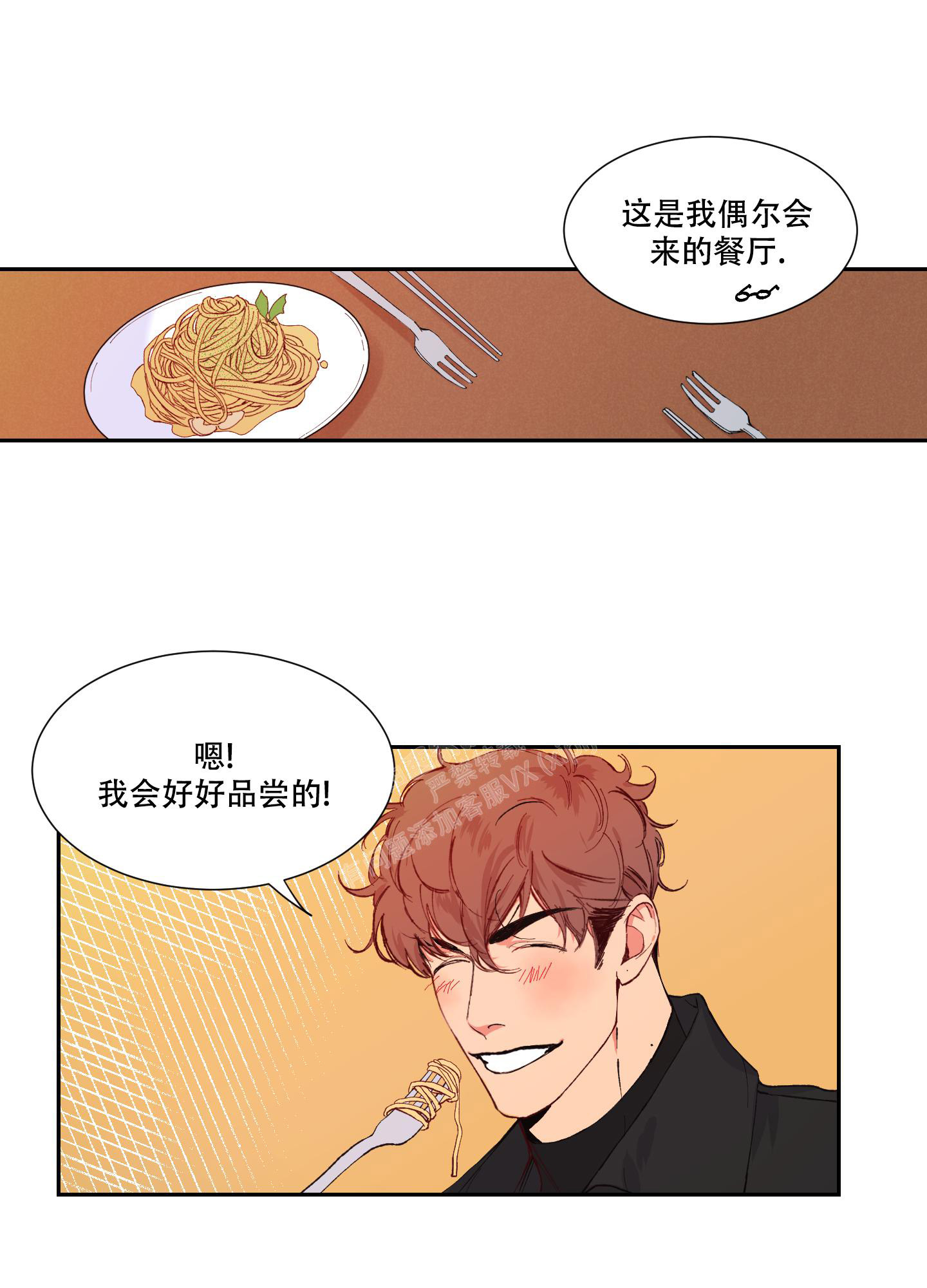苦甜宝贝漫画在线观看漫画,第7话1图