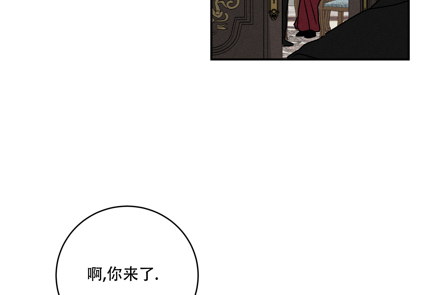 代号：迷雾漫画漫画,第3话2图