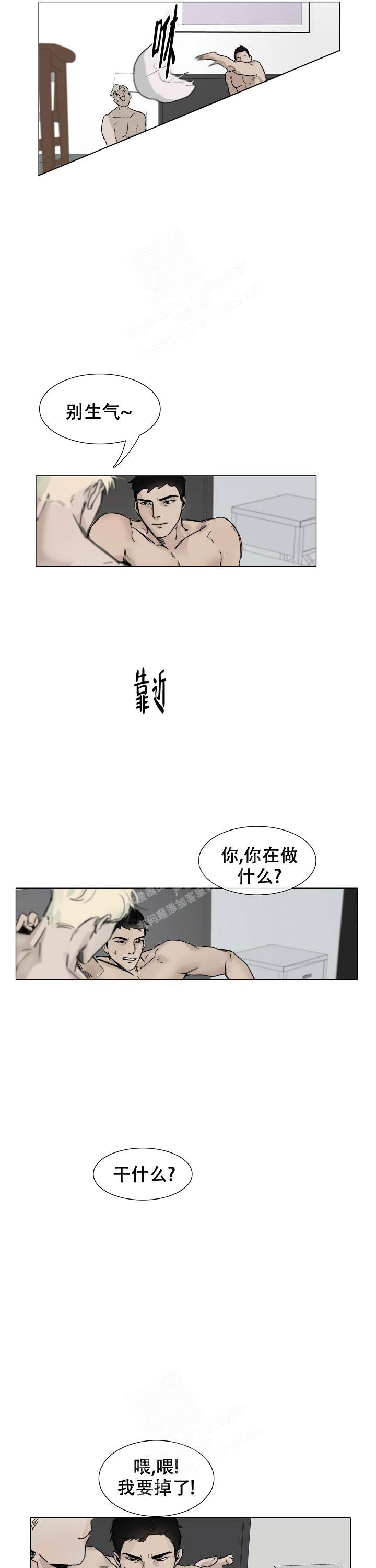许愿烛台漫画漫画,第7话3图