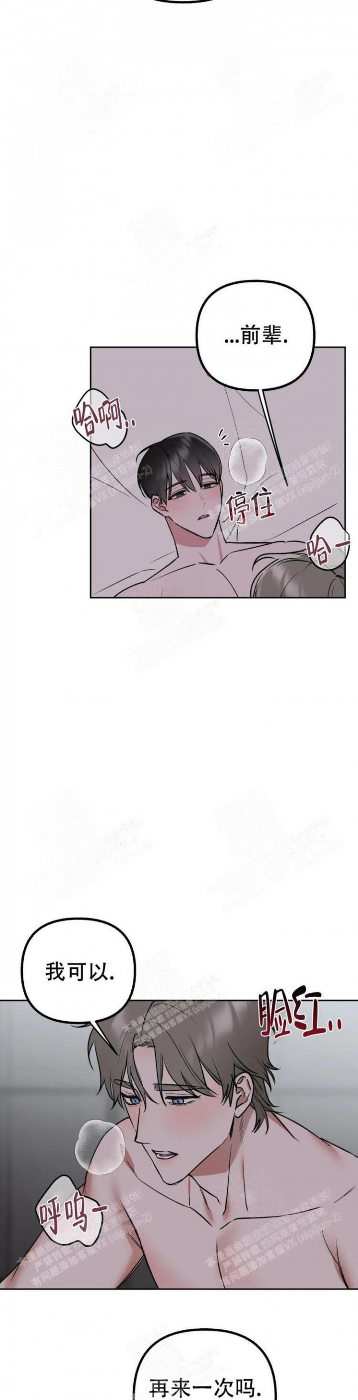 帝国皇隶漫画全集漫画,第32话1图