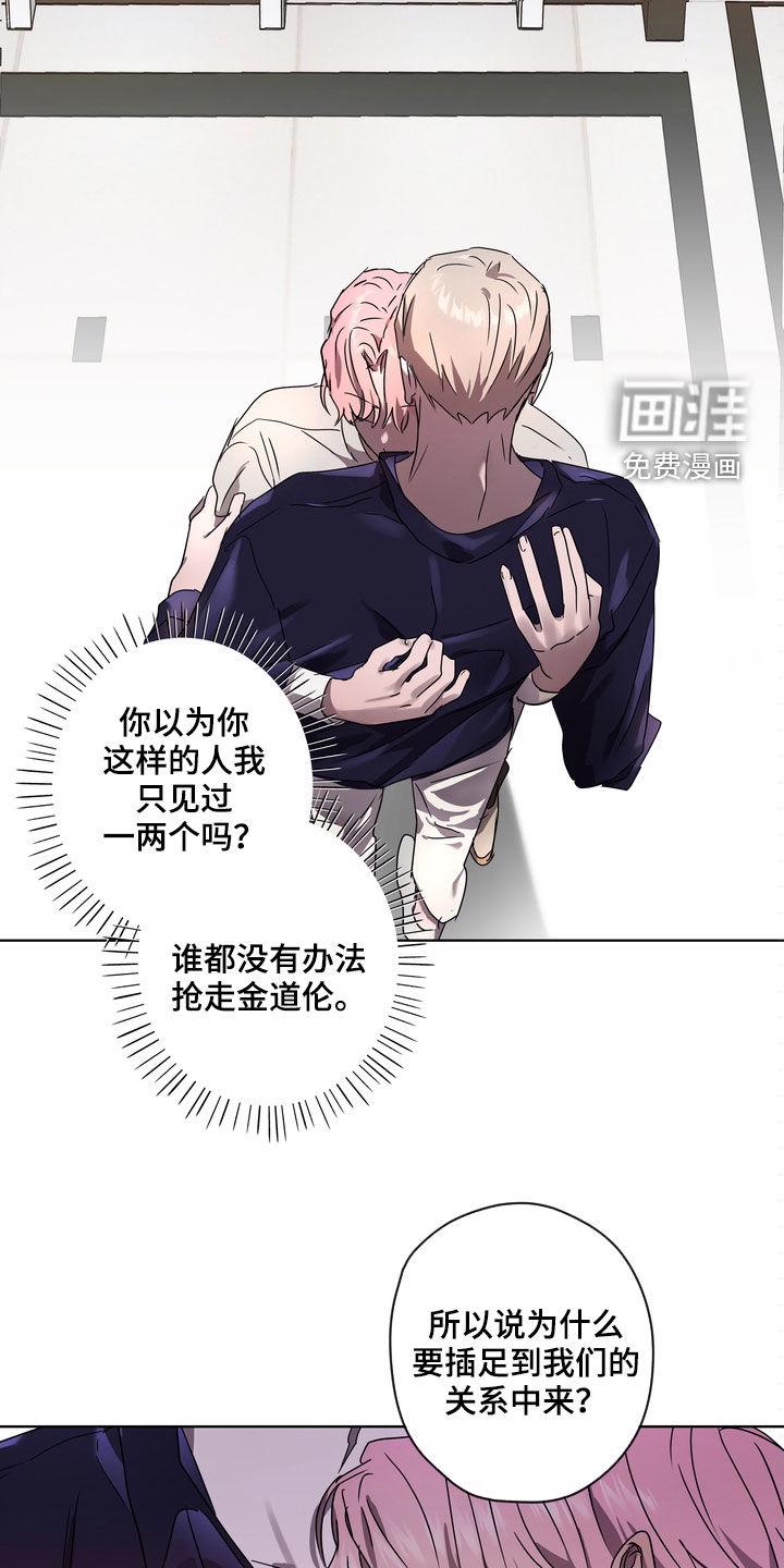 把她让给你漫画漫画,第46章：12909图