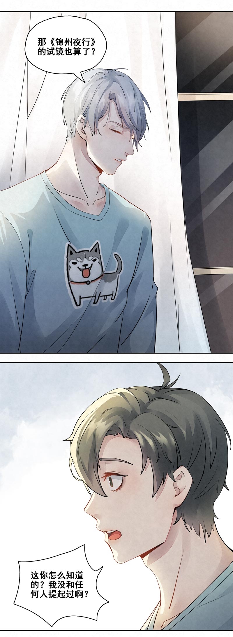 心中的动情期漫画漫画,第11话2图