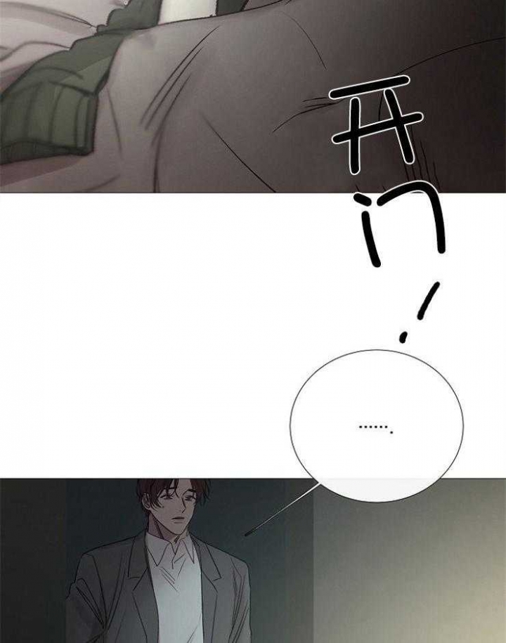 阴语默录漫画漫画,第153话1图