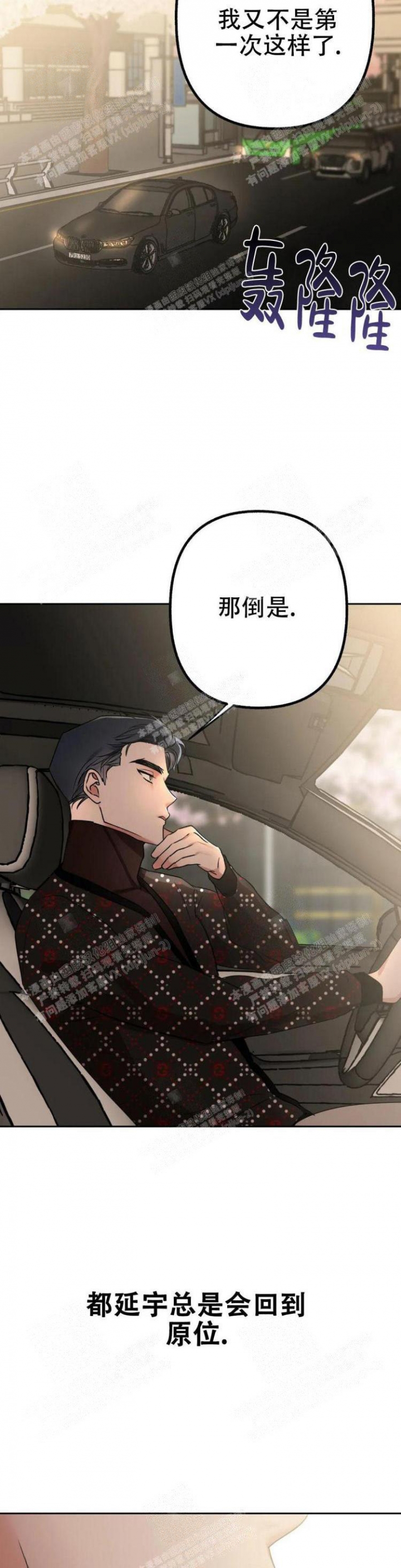 帝国皇隶漫画漫画,第15话2图