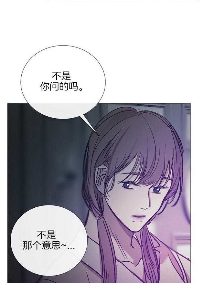 阴语默录漫画漫画,第135话1图