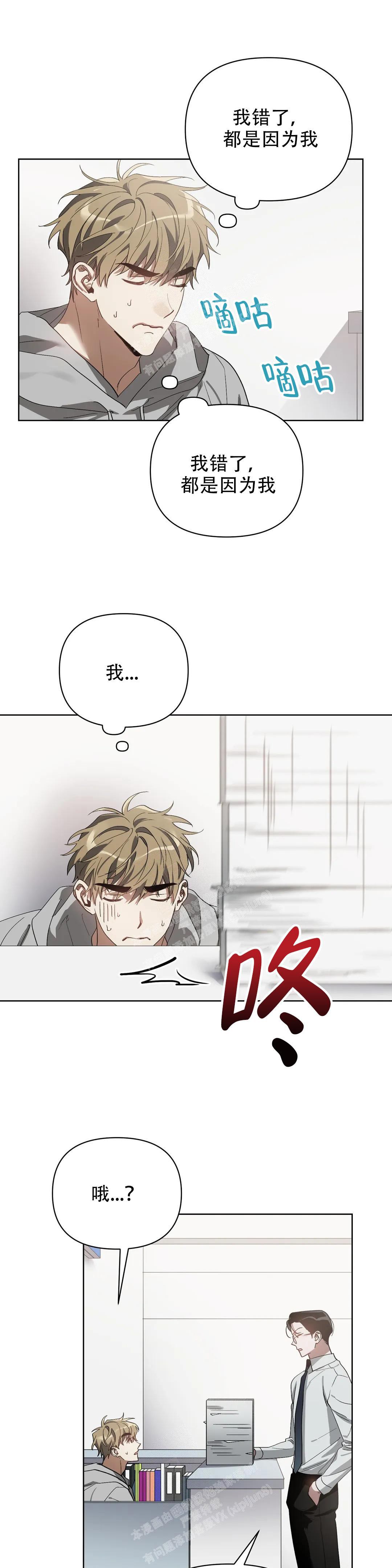 海俊哥别跑了漫画漫画,第60话2图