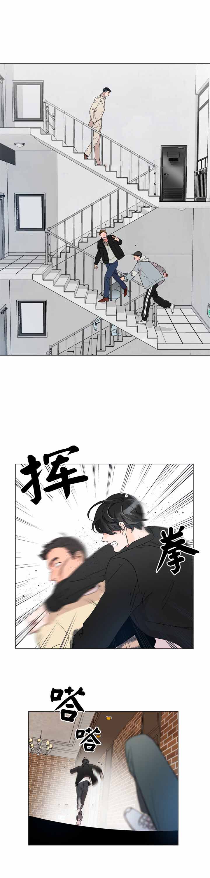 被可爱肥啾给攻了第一季漫画哩咪漫画,第4话2图