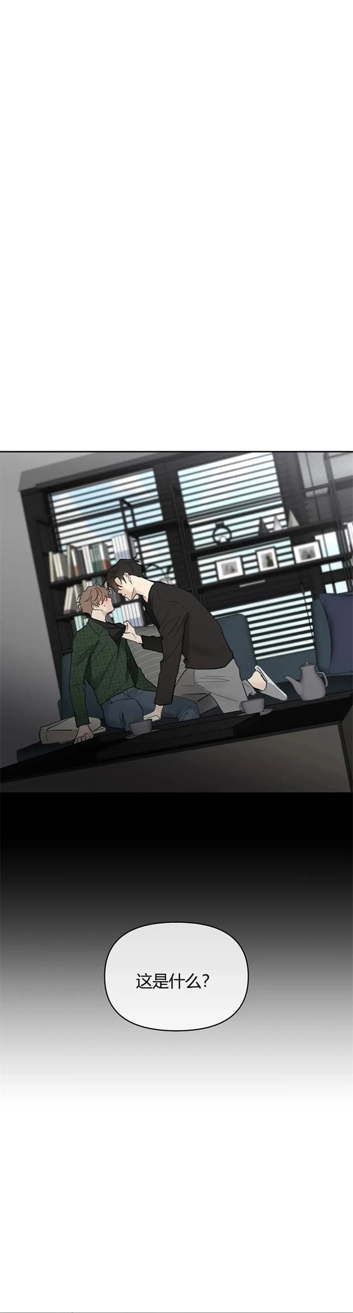 青春期的大烦恼漫画一直看漫画,第135话1图