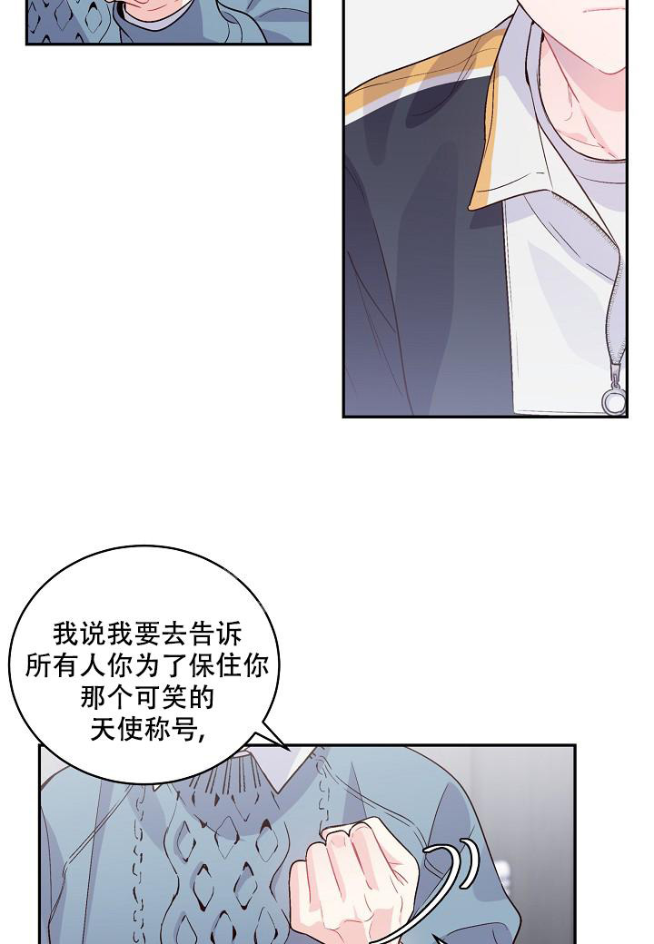 癫狂之境漫画漫画,第9话2图