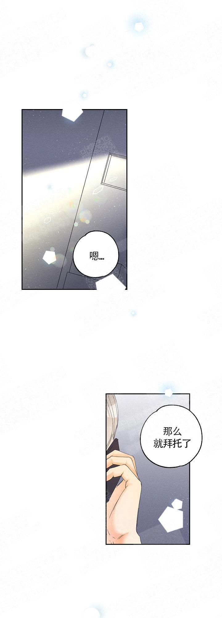 奋斗漫画下拉式漫画,第19话1图
