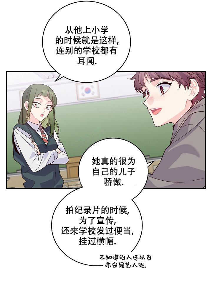 癫狂之境漫画漫画,第10话1图