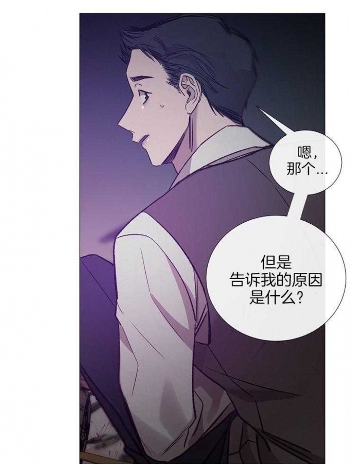 阴语默录漫画漫画,第135话3图