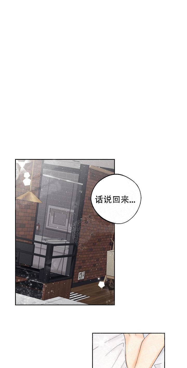 奋斗漫画下拉式漫画,第31话2图