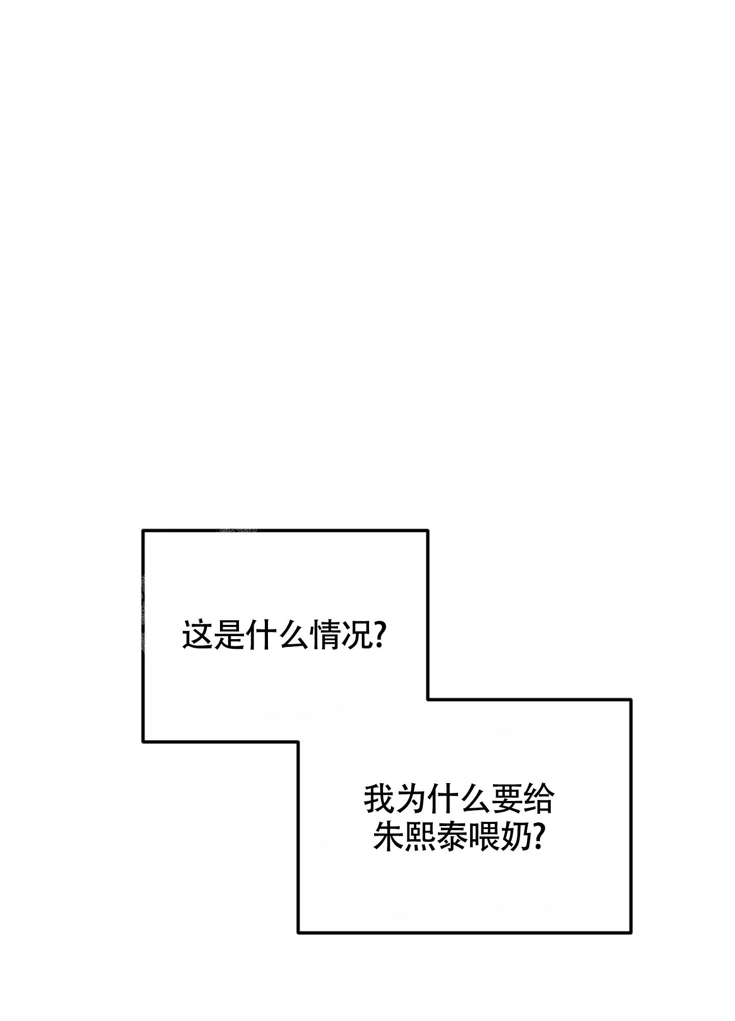 爱情傀儡漫画漫画,第7话2图