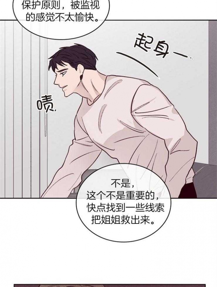 Honey,请走开漫画漫画,第8话1图