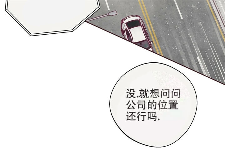 纵情长歌漫画漫画,第10话2图