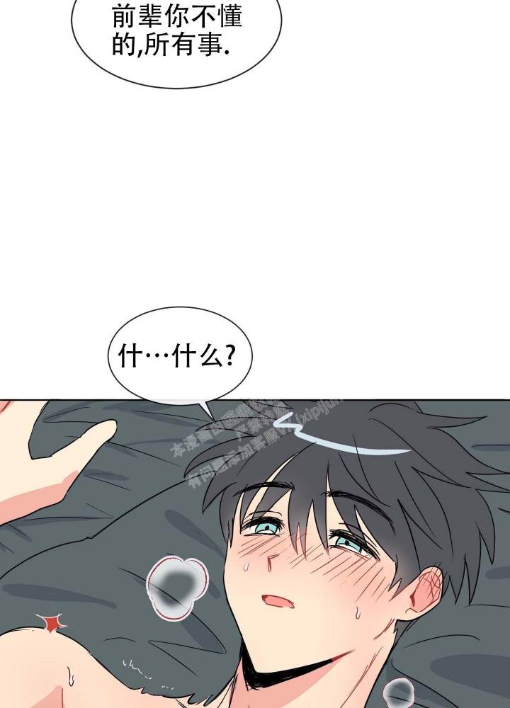 你不要坏坏漫画漫画,第9话1图