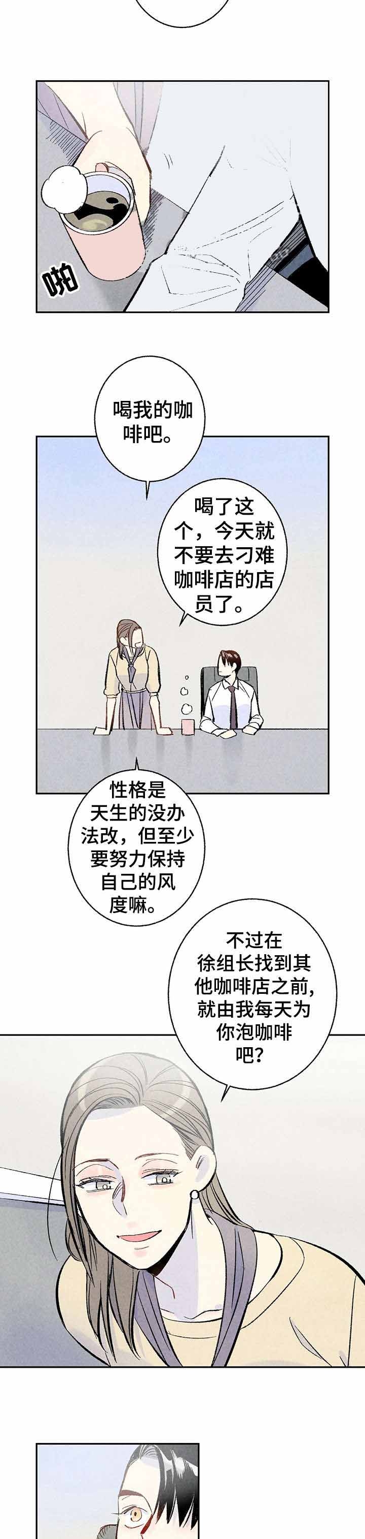 有没有胡萝卜呀漫画,第6话2图