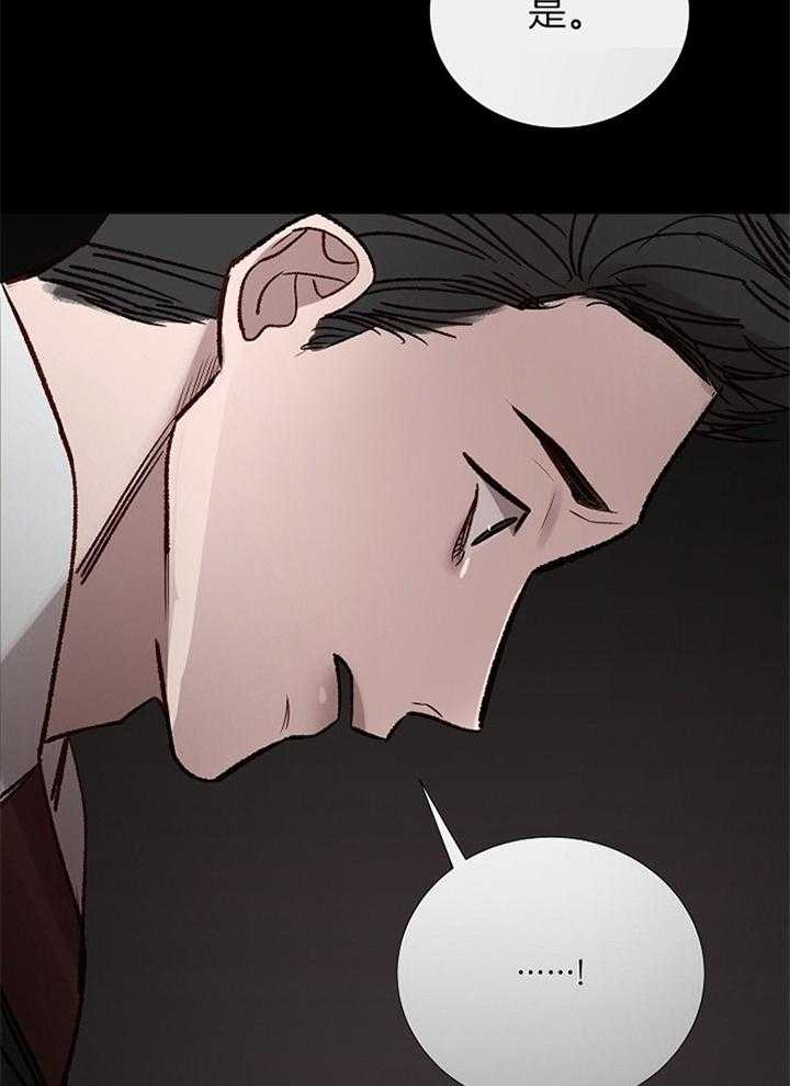 阴语默录漫画漫画,第178话2图