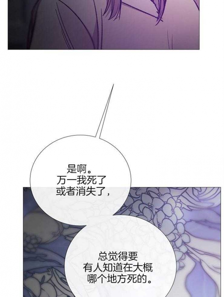 阴语默录漫画漫画,第135话2图