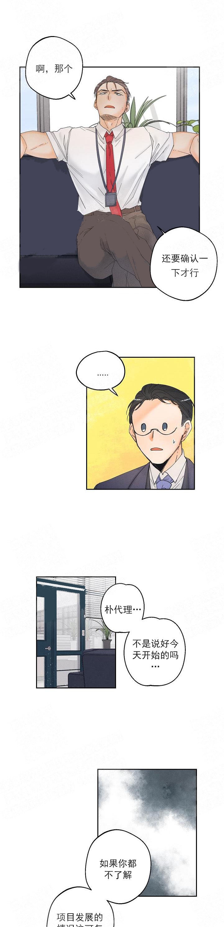 奋斗漫画漫画,第26话1图
