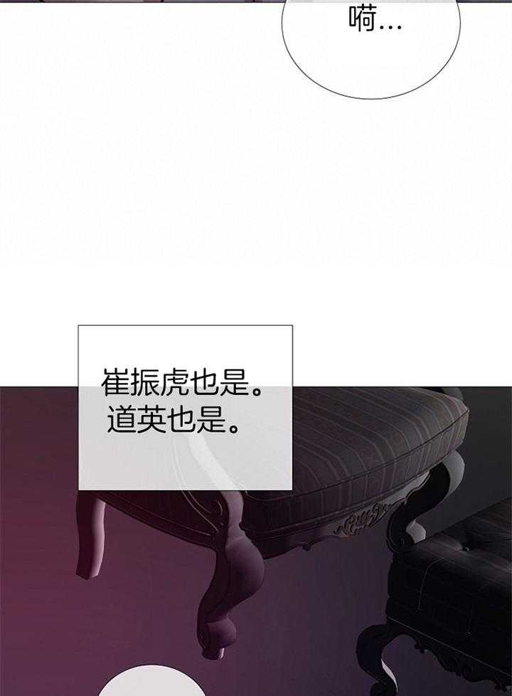 阴语默录漫画漫画,第186话2图