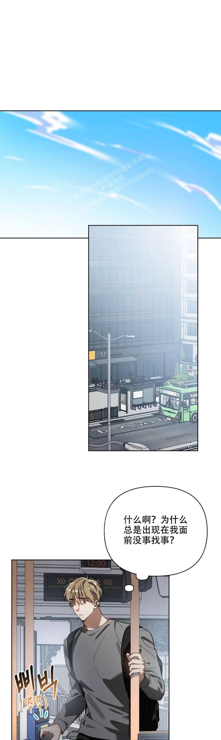 海俊哥别跑了漫画漫画,第45话3图