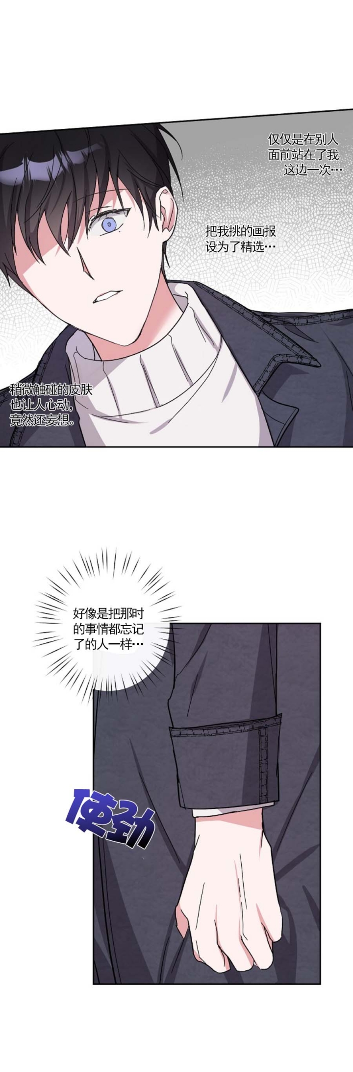 隔壁恋人漫画漫画,第13话1图