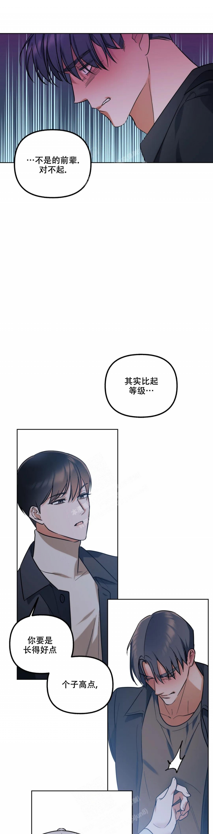 帝国漫画app最新版漫画,第56话3图