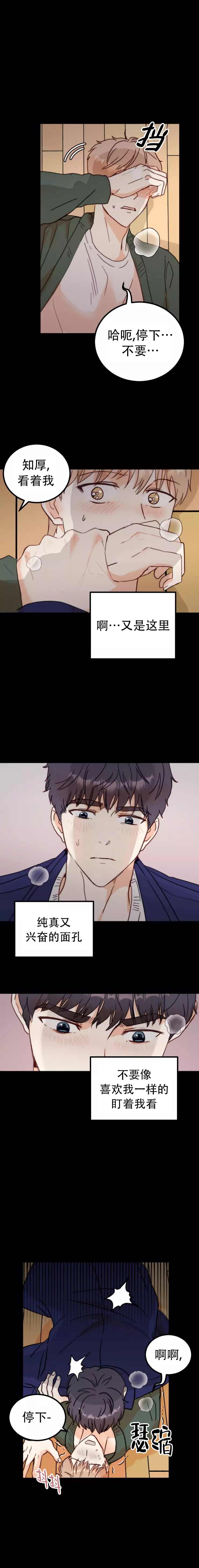 成为儿子的初恋漫画全集免费漫画,第1话2图